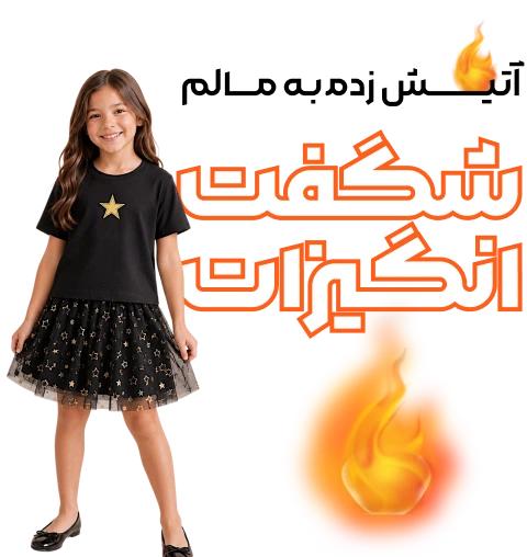بنر شگفت انگیز