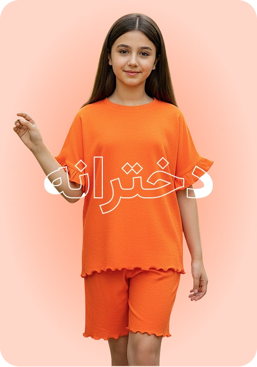 دخترانه